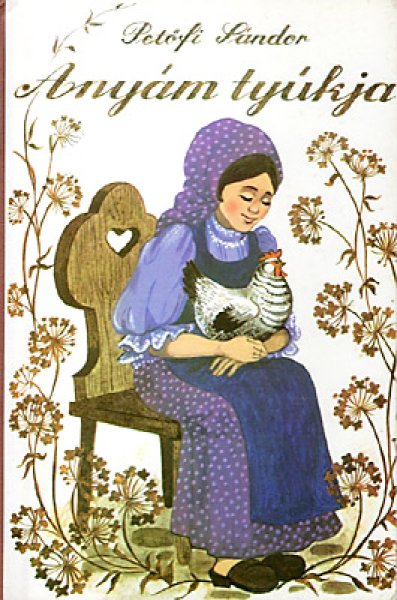 画像1: Anyam tyukja (1)