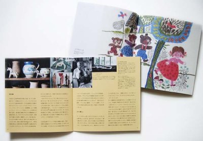 画像1: レイク・カーロイ展オリジナル図録