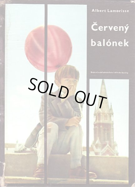 画像1: Cerveny balonek (1)